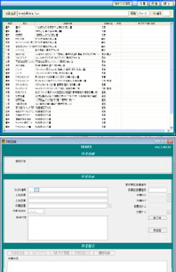 maks作業記録書